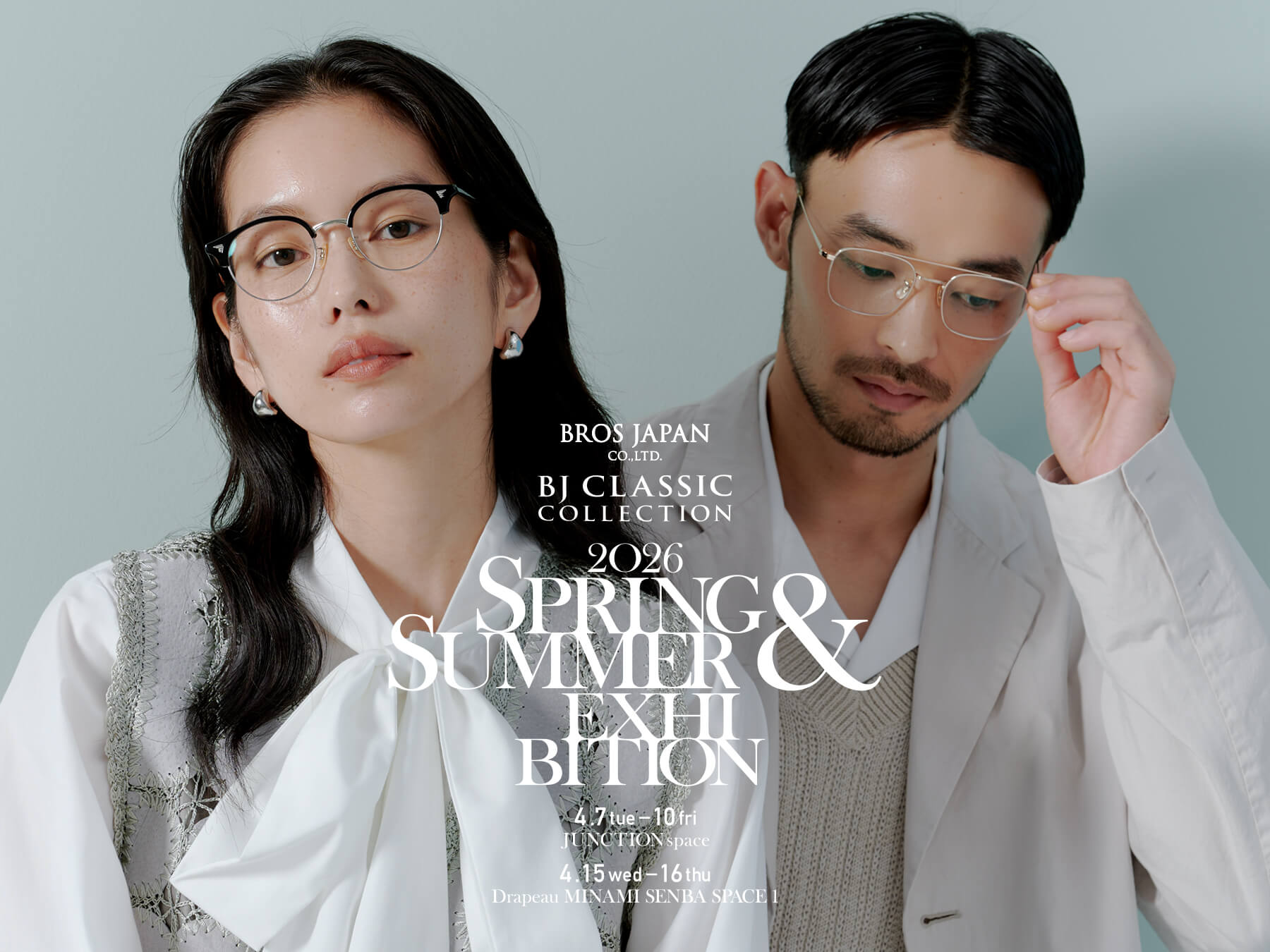 2026SS 展示会開催のお知らせ