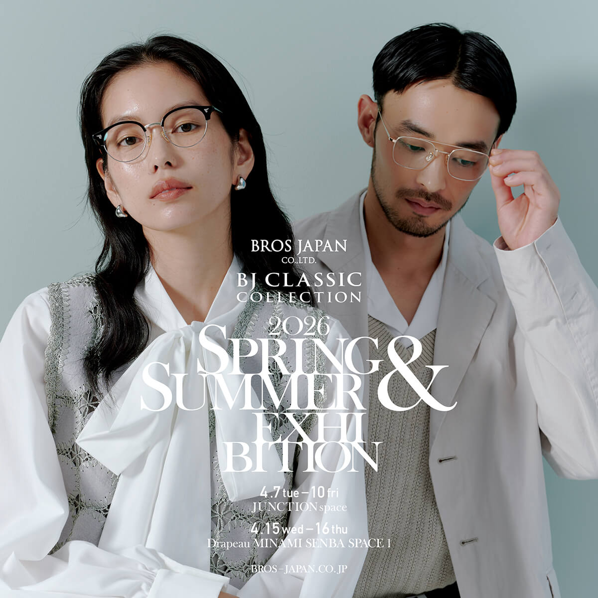 2026SS 展示会のお知らせ