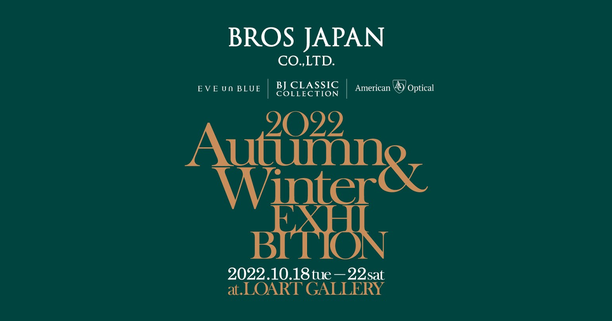 2022 AUTUMN & WINTER 展示会のお知らせ | BROS JAPAN 